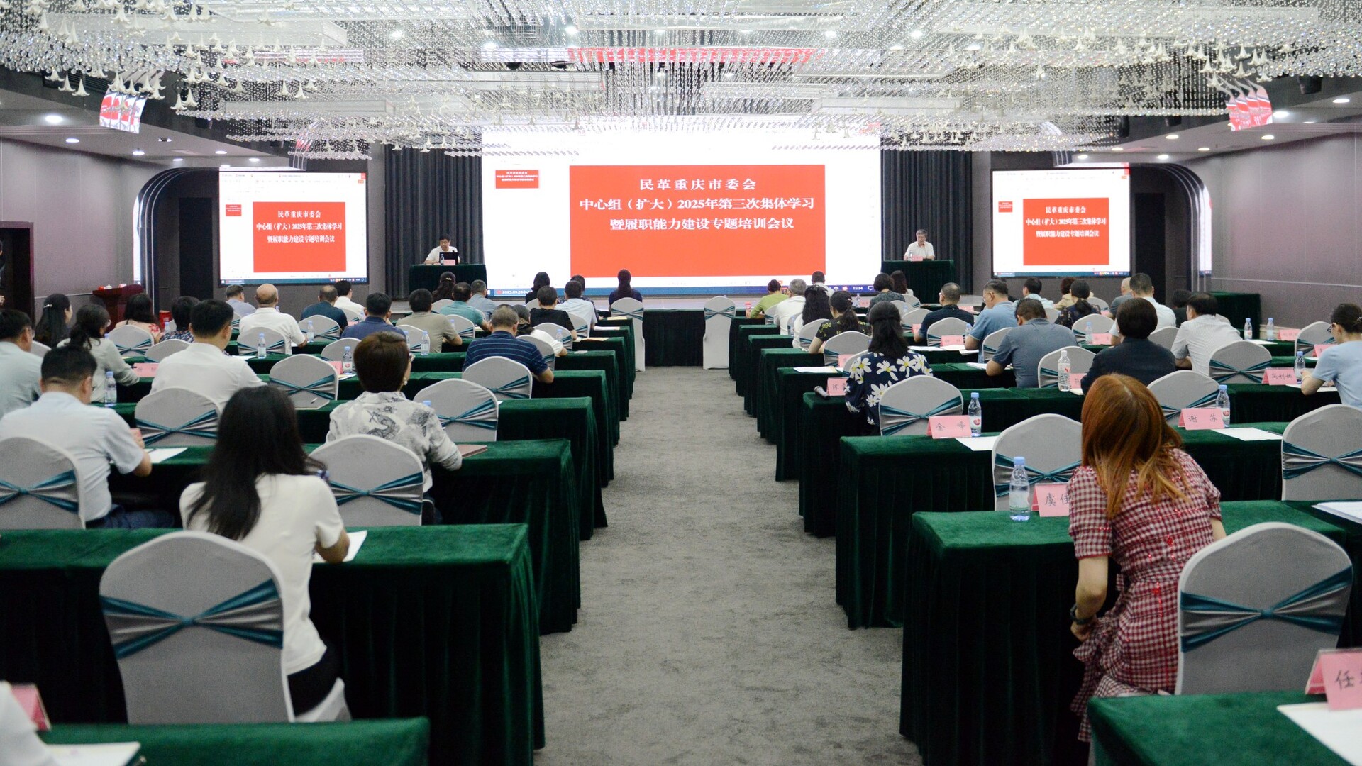 市委会举行中心组（扩大）2025年第三次集体学习暨履职能力建设专题培训会